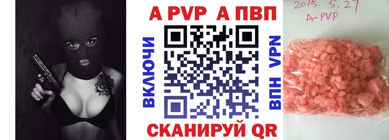 Альфа ПВП мука Данков