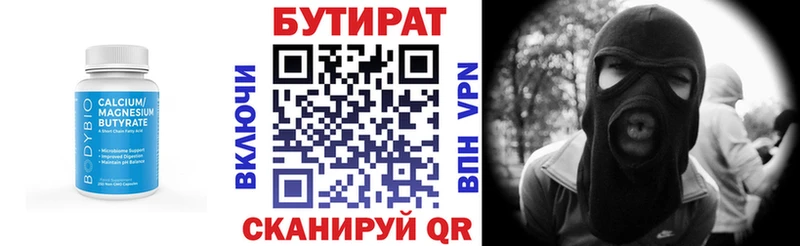 Бутират оксибутират  купить наркоту  Данков 