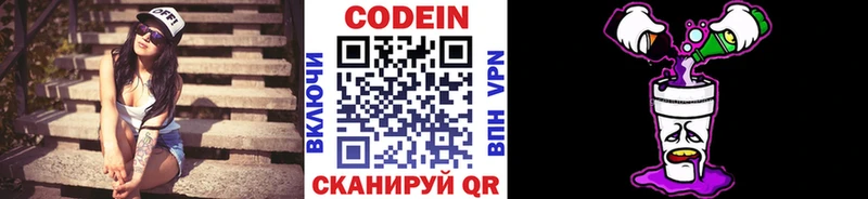 блэк спрут зеркало  Данков  Кодеин напиток Lean (лин) 